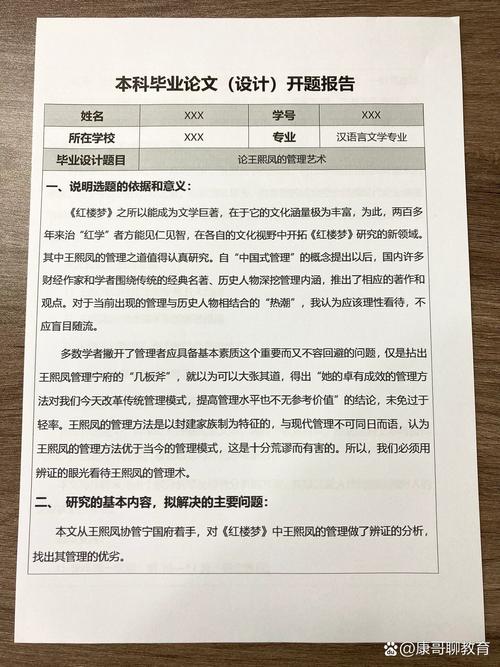 如何通过汉语言文学教育论文提升网站学术影响力与用户粘性  第1张