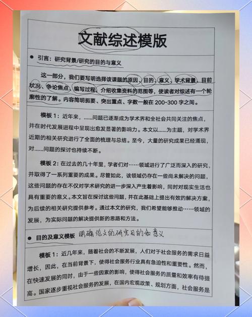 本科毕业论文写作指南，从零开始轻松搞定  第2张