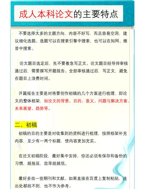 本科毕业论文写作指南，从零开始轻松搞定  第1张