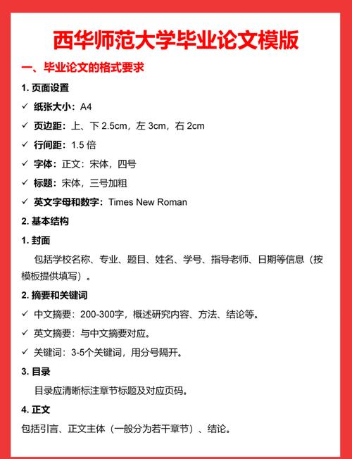 硕士毕业论文页数指南，如何合理规划你的论文长度  第1张
