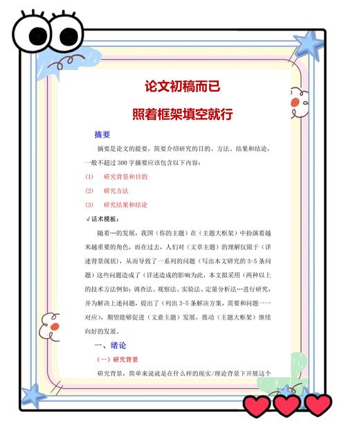 硕士毕业论文页数指南，如何合理规划你的论文长度  第2张