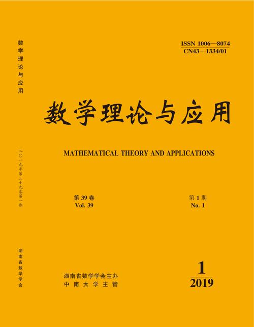 数学系本科毕业论文，从基础理论到实际应用的探索  第2张