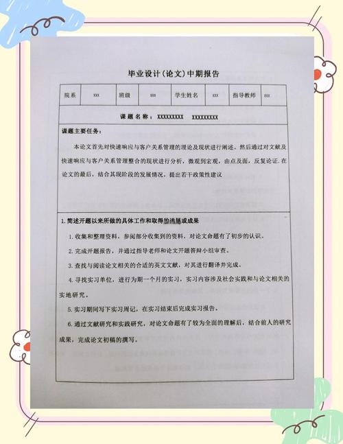 毕业论文及格评语的深层价值，从及格到优秀的学术成长路径分析  第1张