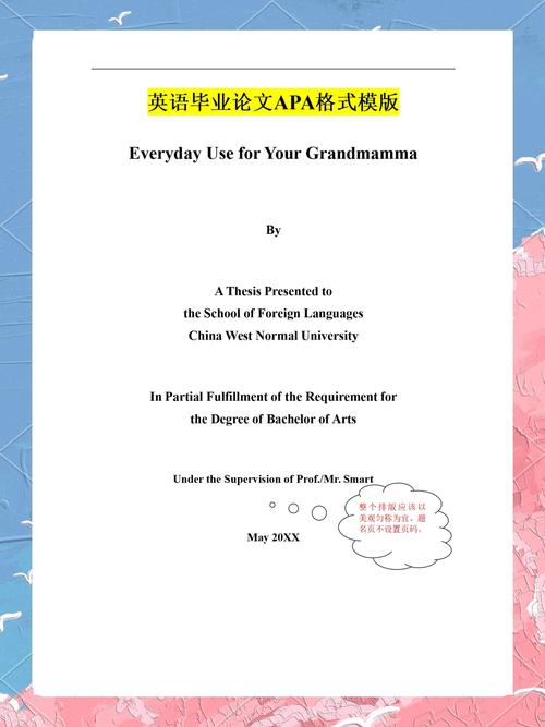 德国中学毕业论文格式指南，轻松搞定你的学术写作  第1张