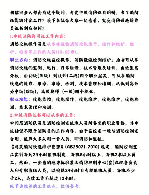 消防员职业发展是否需要毕业论文，基于能力提升与专业化的实证分析  第2张