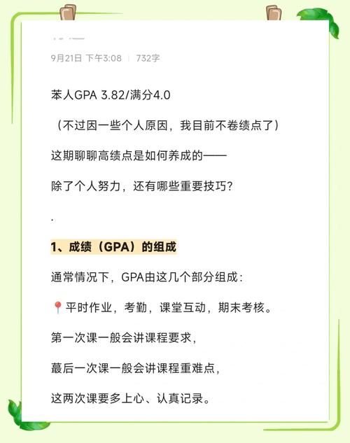 大学毕业论文与绩点的关系  第2张