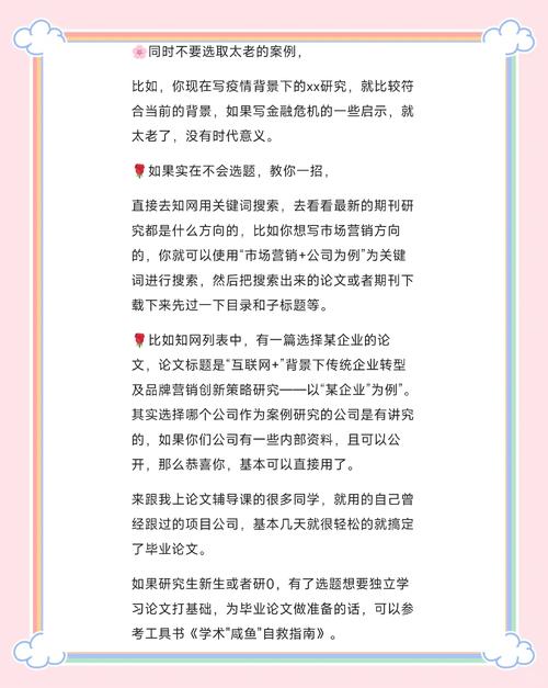 南昌大学毕业论文写作全攻略，从选题到答辩的实用指南  第1张