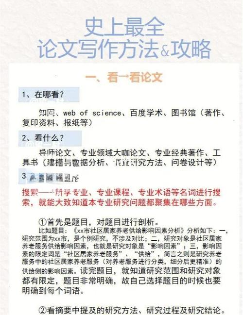 从零开始的动画毕业论文写作指南  第2张