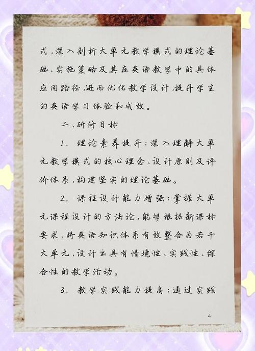 北京师范大学学科英语教学中的文化意识培养研究  第2张