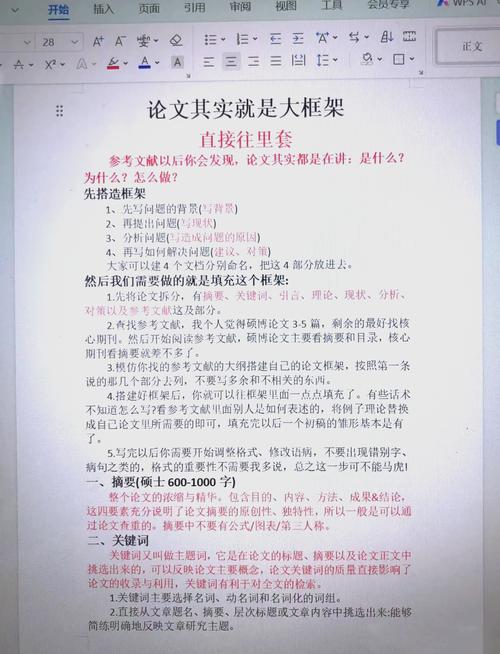 从网站运营视角看如何高效规划与执行毕业论文写作  第2张