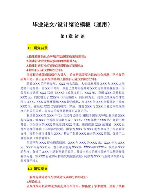 毕业论文替写现象的分析与思考  第1张