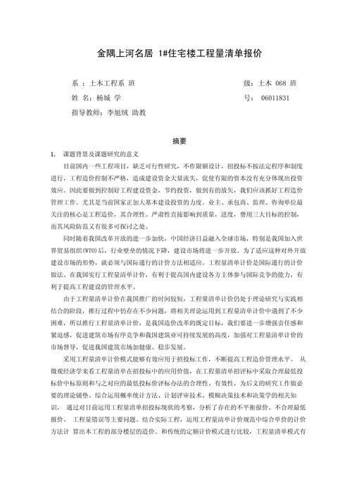 新闻采编毕业论文  第2张