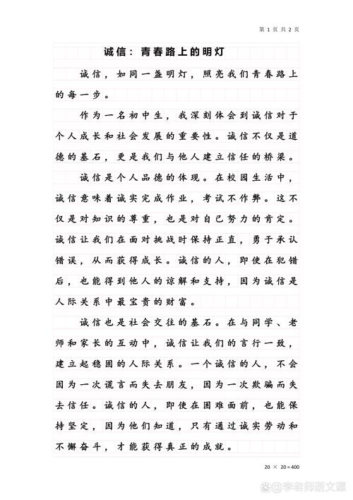 毕业论文可以买吗？论学术诚信与学术道德的重要性  第2张