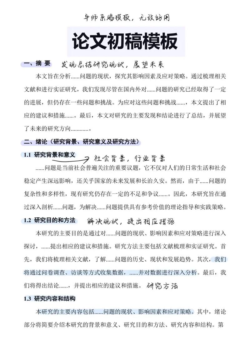 毕业论文未通过的原因分析与应对策略研究  第2张