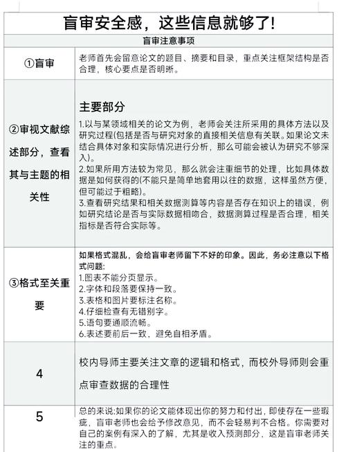 中科院毕业论文不盲审政策的优势与学术价值分析  第2张
