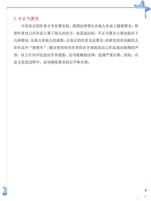 毕业论文中的自我剽窃，概念、案例分析与应对策略  第2张