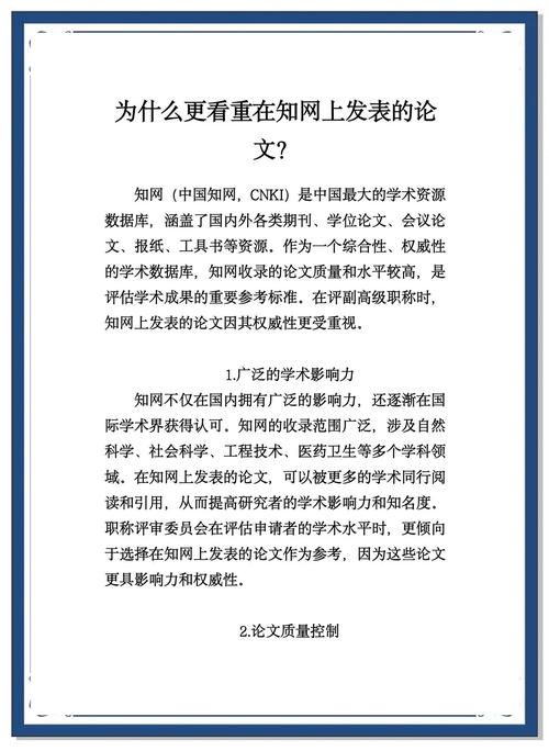 中国知网在本科毕业论文写作中的价值与应用研究  第2张