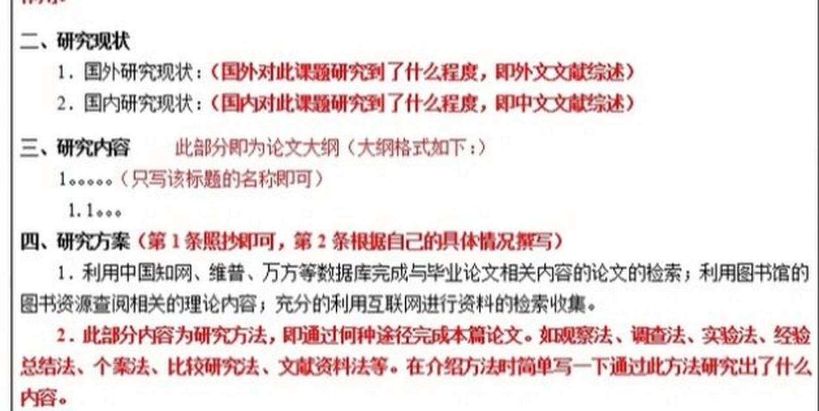 中国知网在本科毕业论文写作中的价值与应用研究  第1张