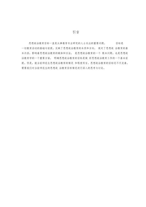 陕西师范生毕业论文要求解析与思考  第2张
