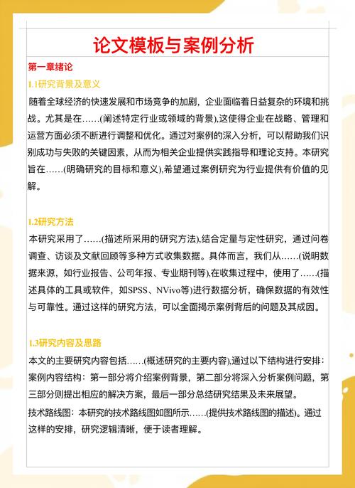 从网站运营视角看软件测试毕业论文的实战价值与优化策略  第2张