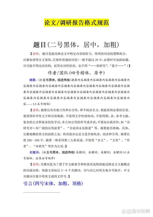 毕业论文字数计算方法及常见问题解析  第1张