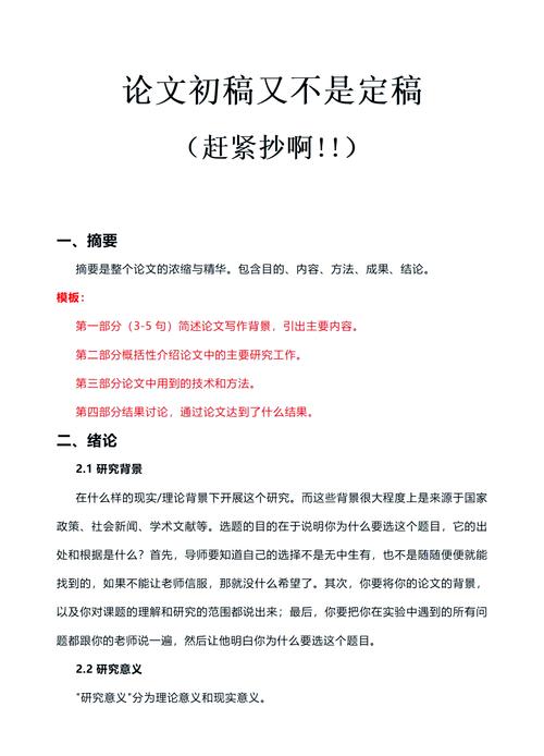 毕业论文致谢500字写作指南，如何用真诚打动读者又避免过度煽情  第1张