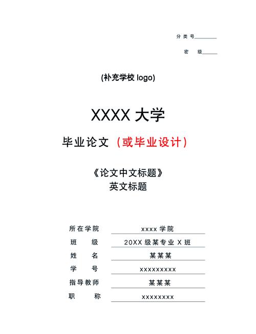 毕业论文的原始依据，从零开始的学术基石  第1张
