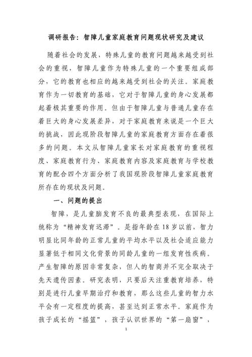 学前教育对儿童认知发展的长期影响，基于实证研究的分析  第1张