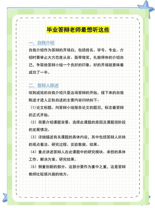 毕业论文答辩视频全攻略，从准备到完美呈现  第1张