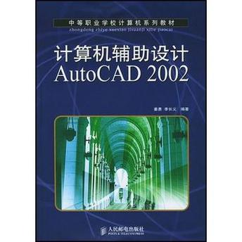 计算机辅助设计（CAD）在现代工程设计中的应用与发展  第2张