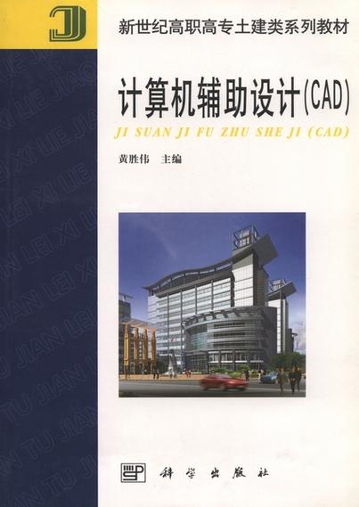 计算机辅助设计（CAD）在现代工程设计中的应用与发展  第1张