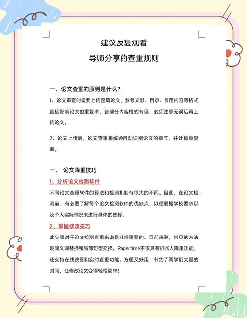 毕业论文查重的必要性及其重要性探讨  第2张