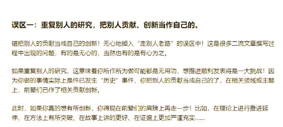 基于往届毕业论文数据的学术创新路径与质量提升策略研究  第2张