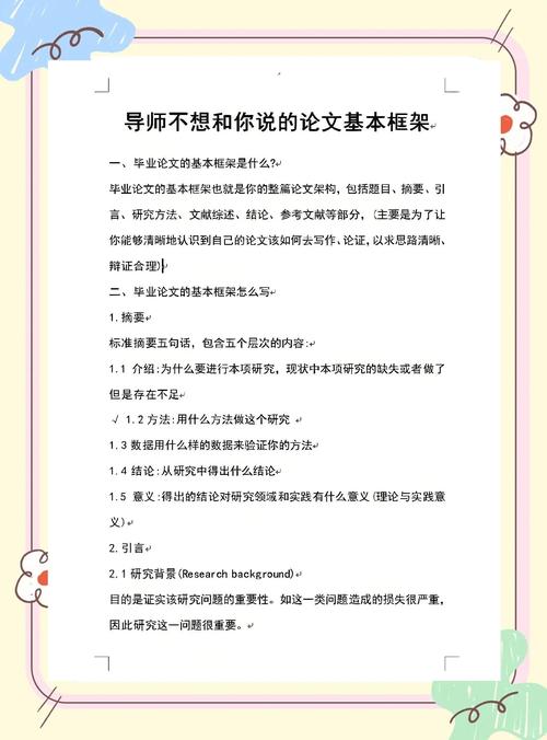 毕业论文能发期刊吗，知乎讨论的启示与学术转化路径  第2张