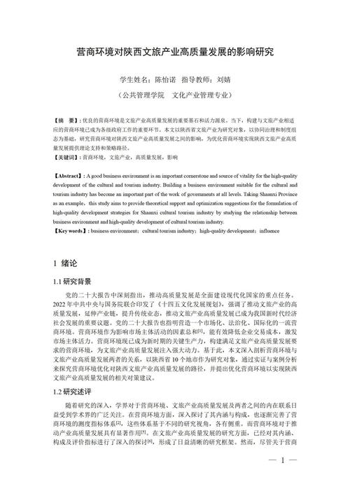 本科毕业论文质量现状分析与提升路径研究  第2张