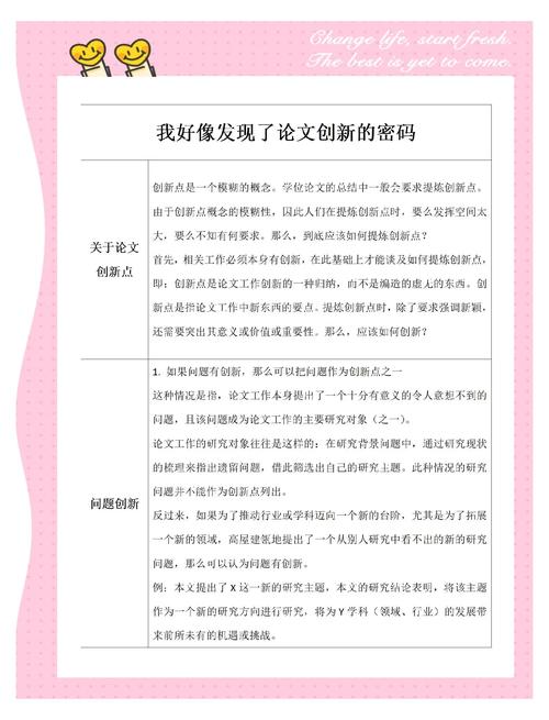 内蒙古大学毕业论文检测，技术、挑战与学术生态的深层思考  第1张