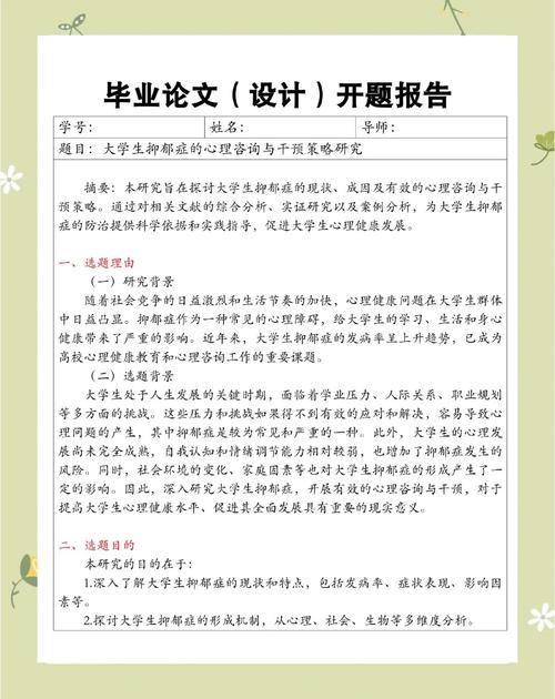 内蒙古大学毕业论文检测，技术、挑战与学术生态的深层思考  第2张