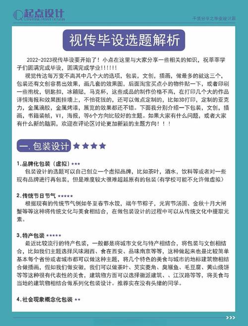 网页毕业设计全攻略，从选题到上线的实用指南与深度解析  第1张