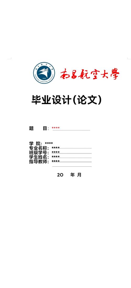 本科毕业论文字数探析，标准、差异与价值考量  第2张