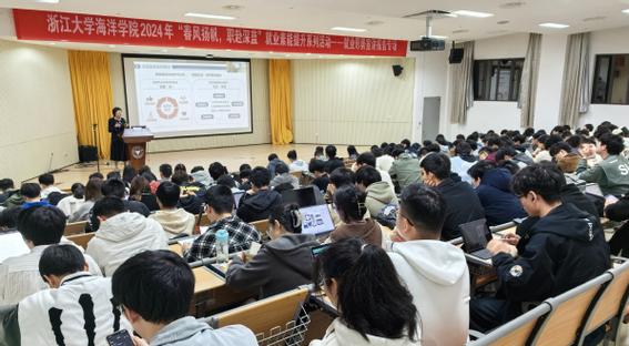 浙江海洋学院毕业论文PPT，科研之舟的扬帆艺术  第2张