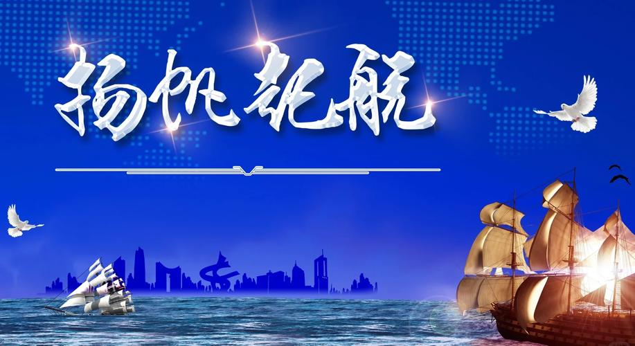浙江海洋学院毕业论文PPT，科研之舟的扬帆艺术  第1张