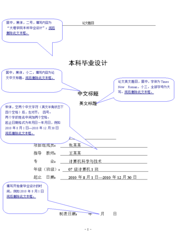毕业论文的字数要求，形式之规与学术之质  第2张