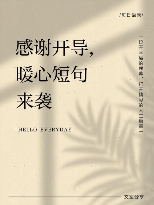 从心出发，以情致谢  第2张