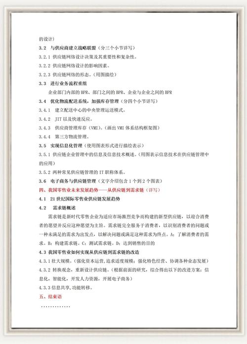 毕业论文指导手册，通向学术殿堂的阶梯  第1张