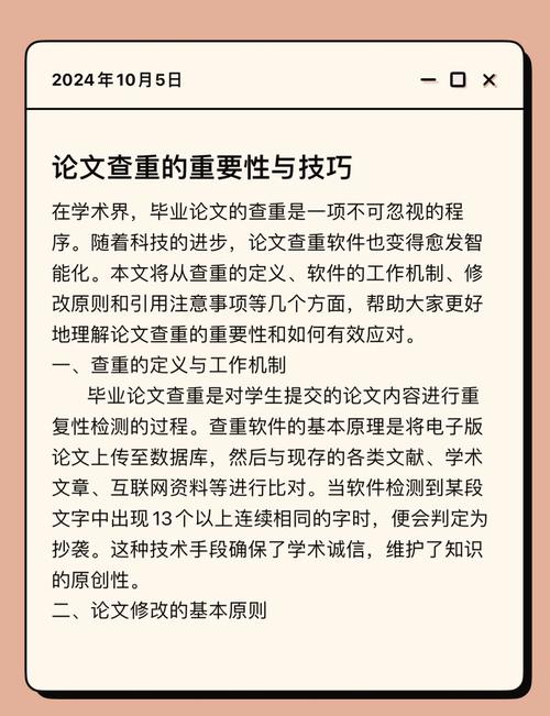 硕士毕业论文查重，学术规范与规避策略研究  第1张