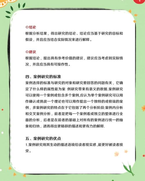 毕业论文研究方法实战指南，网站运营思维助力学术研究破局  第1张