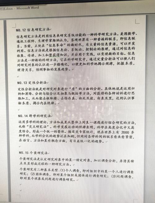毕业论文周记，一本专属于你的学术通关秘籍  第1张