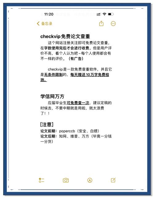 毕业论文查重攻略，从焦虑到从容通关的实用指南  第2张