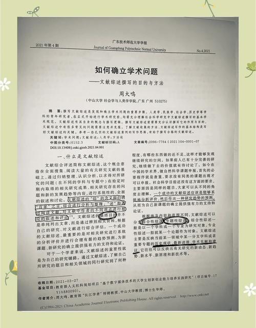 毕业论文查询，学术探索的基石与效能提升之道  第1张