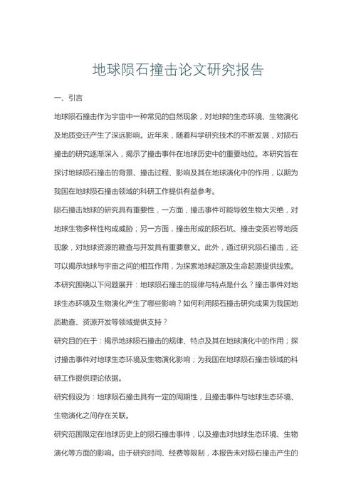 毕业论文查询，学术探索的基石与效能提升之道  第2张